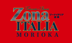ゾーナイタリア盛岡のロゴ